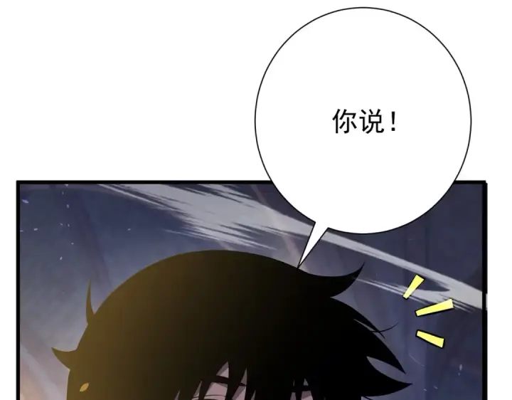 漫画《我靠无敌被动打出成吨伤害！》第169话 无人能挡第187张图