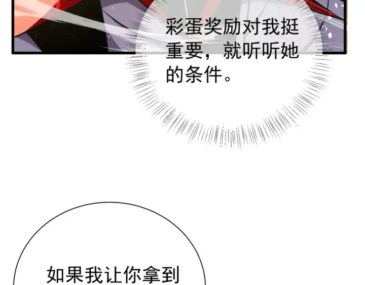 漫画《我靠无敌被动打出成吨伤害！》第169话 无人能挡第189张图