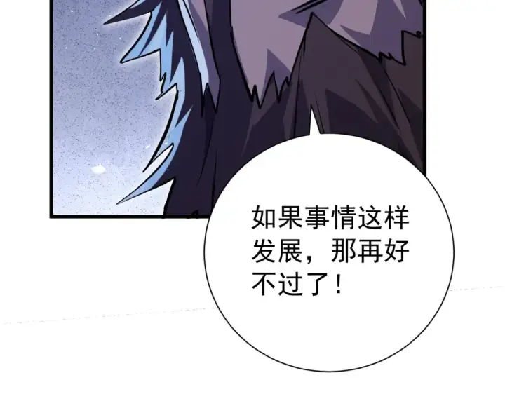 漫画《我靠无敌被动打出成吨伤害！》第169话 无人能挡第19张图