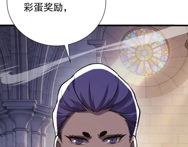 漫画《我靠无敌被动打出成吨伤害！》第169话 无人能挡第190张图