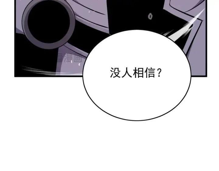 漫画《我靠无敌被动打出成吨伤害！》第169话 无人能挡第25张图