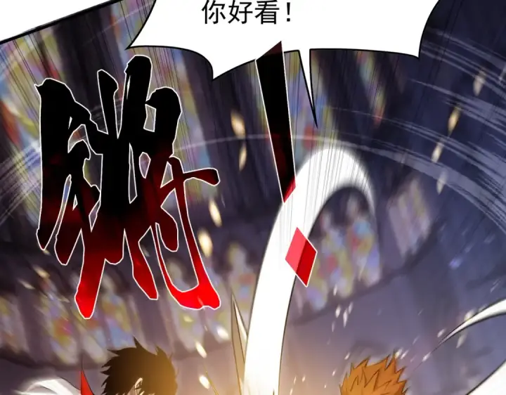 漫画《我靠无敌被动打出成吨伤害！》第169话 无人能挡第34张图