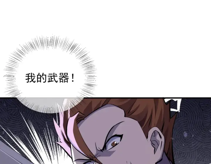 漫画《我靠无敌被动打出成吨伤害！》第169话 无人能挡第41张图