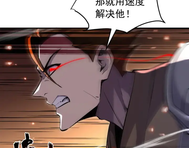 漫画《我靠无敌被动打出成吨伤害！》第169话 无人能挡第44张图