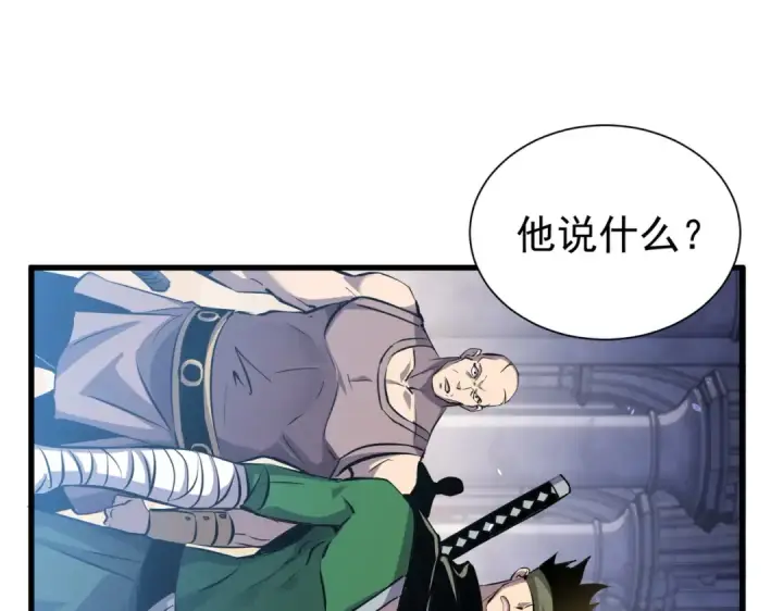 漫画《我靠无敌被动打出成吨伤害！》第169话 无人能挡第5张图