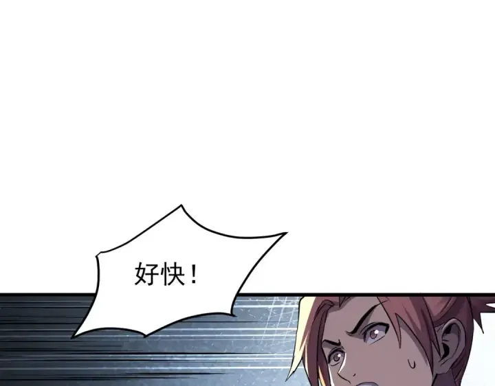 漫画《我靠无敌被动打出成吨伤害！》第169话 无人能挡第51张图