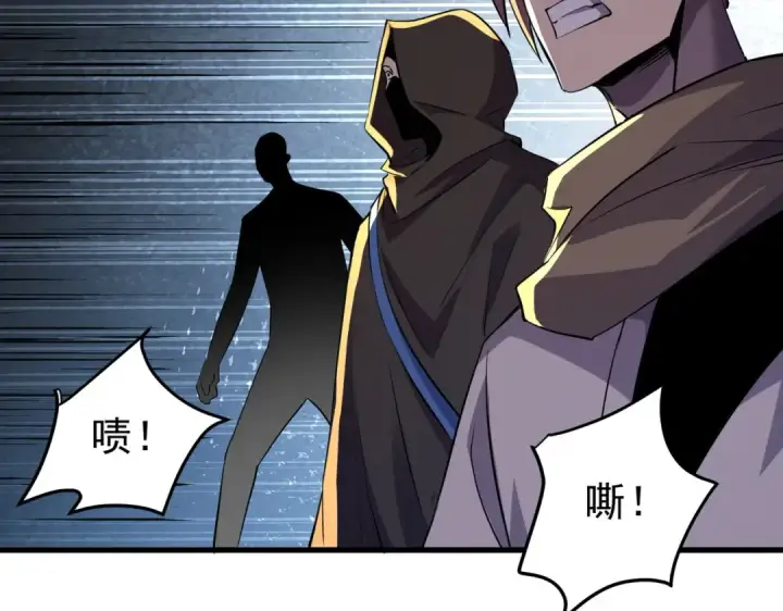 漫画《我靠无敌被动打出成吨伤害！》第169话 无人能挡第52张图