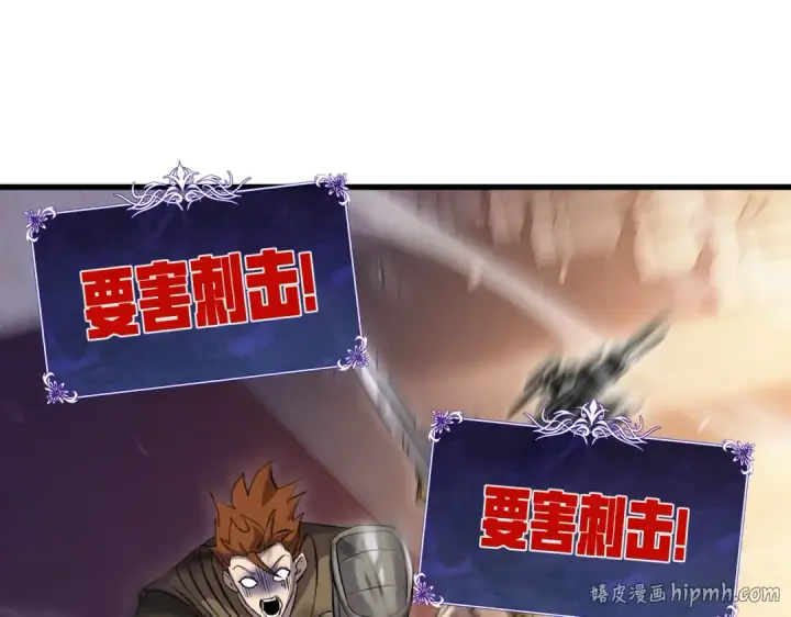 漫画《我靠无敌被动打出成吨伤害！》第169话 无人能挡第56张图