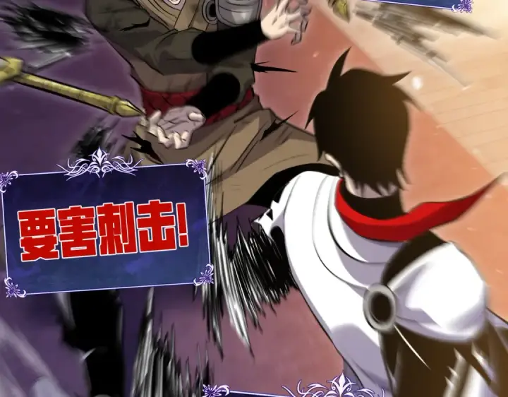 漫画《我靠无敌被动打出成吨伤害！》第169话 无人能挡第57张图