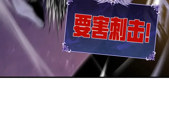 漫画《我靠无敌被动打出成吨伤害！》第169话 无人能挡第58张图
