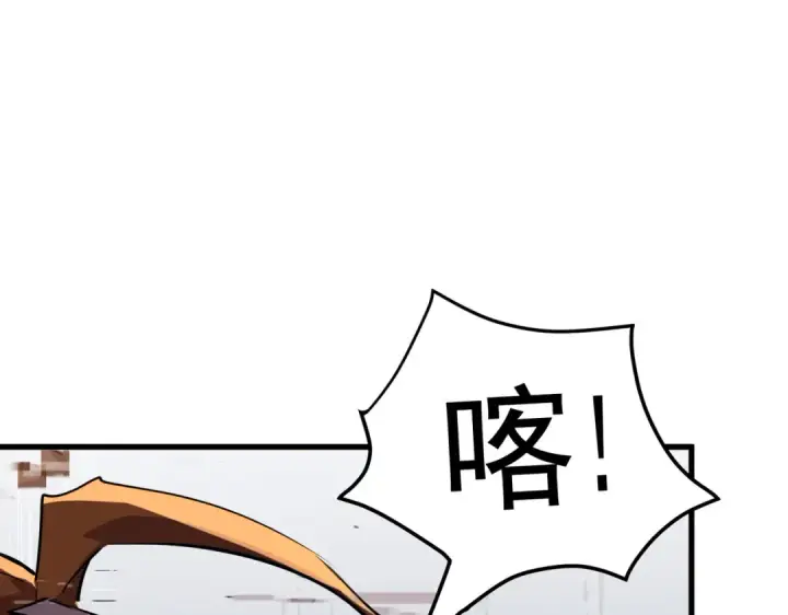 漫画《我靠无敌被动打出成吨伤害！》第169话 无人能挡第60张图