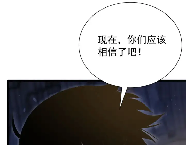 漫画《我靠无敌被动打出成吨伤害！》第169话 无人能挡第66张图