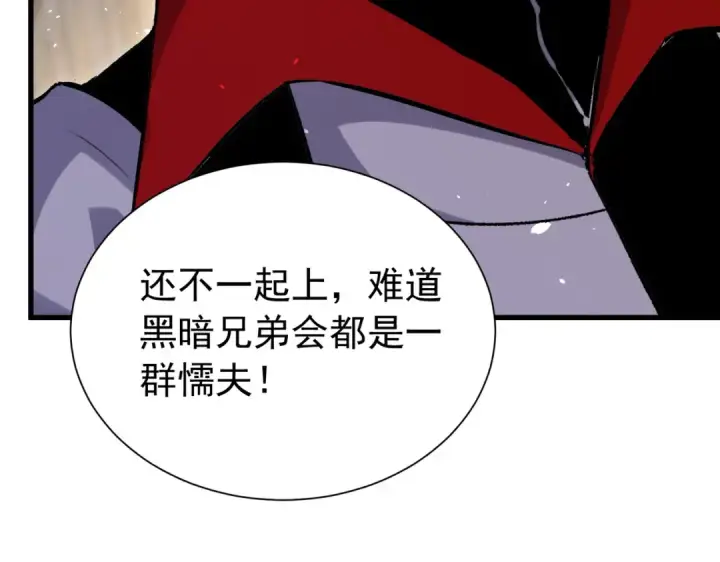 漫画《我靠无敌被动打出成吨伤害！》第169话 无人能挡第68张图