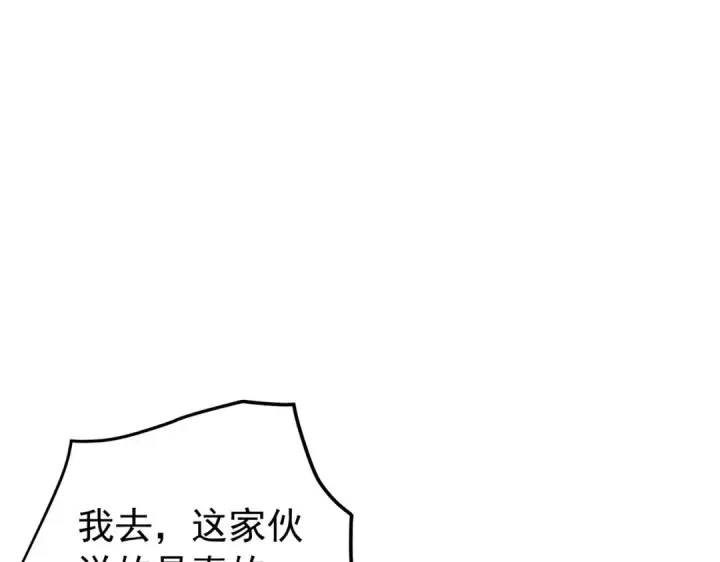 漫画《我靠无敌被动打出成吨伤害！》第169话 无人能挡第69张图