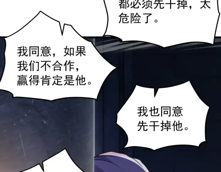 漫画《我靠无敌被动打出成吨伤害！》第169话 无人能挡第73张图