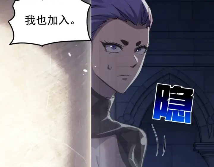 漫画《我靠无敌被动打出成吨伤害！》第169话 无人能挡第74张图