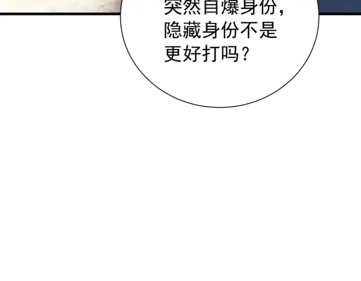 漫画《我靠无敌被动打出成吨伤害！》第169话 无人能挡第76张图