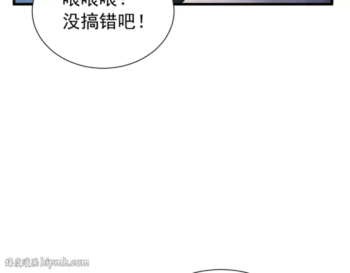 漫画《我靠无敌被动打出成吨伤害！》第169话 无人能挡第8张图