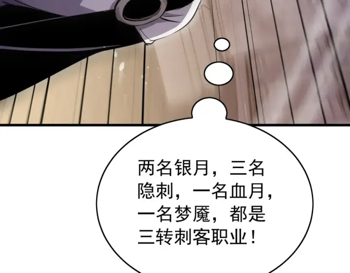 漫画《我靠无敌被动打出成吨伤害！》第169话 无人能挡第82张图