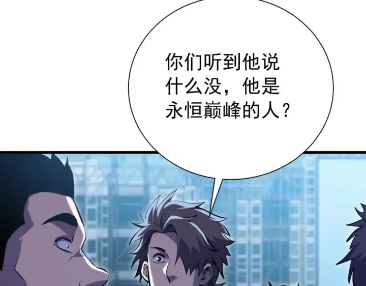 漫画《我靠无敌被动打出成吨伤害！》第169话 无人能挡第9张图