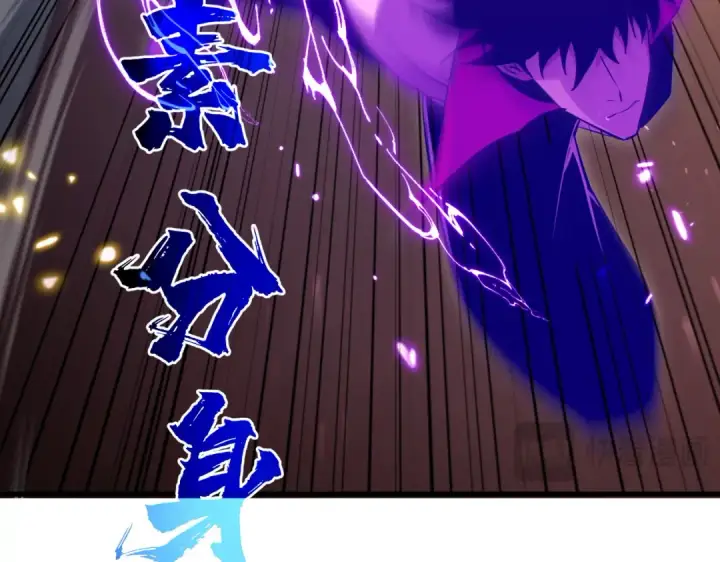 漫画《我靠无敌被动打出成吨伤害！》第169话 无人能挡第91张图