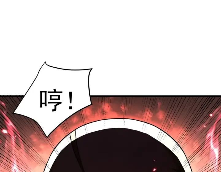 漫画《我靠无敌被动打出成吨伤害！》第169话 无人能挡第97张图