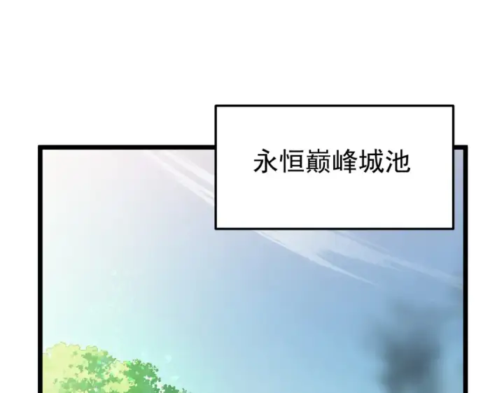 《我靠无敌被动打出成吨伤害！》第170话 获得刺客之王认可图111