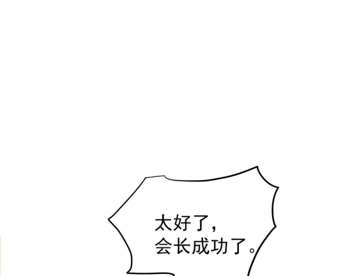 《我靠无敌被动打出成吨伤害！》第170话 获得刺客之王认可图114