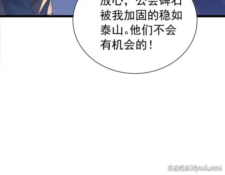 《我靠无敌被动打出成吨伤害！》第170话 获得刺客之王认可图120