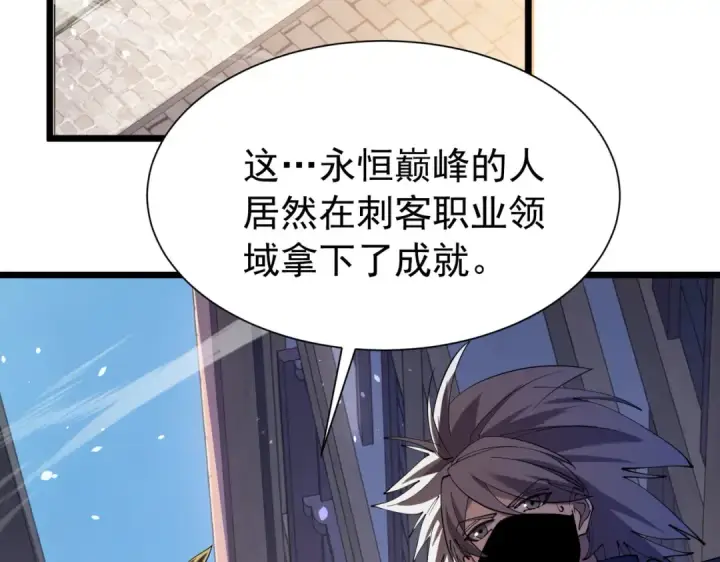 《我靠无敌被动打出成吨伤害！》第170话 获得刺客之王认可图123