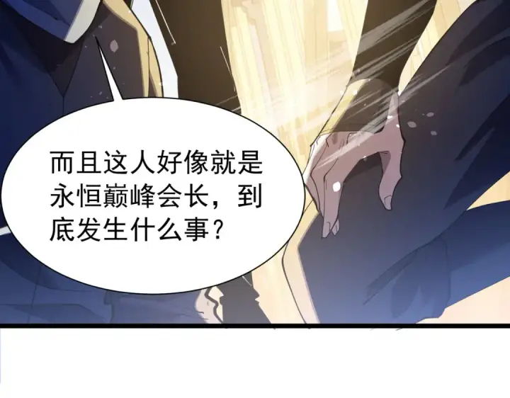 《我靠无敌被动打出成吨伤害！》第170话 获得刺客之王认可图125