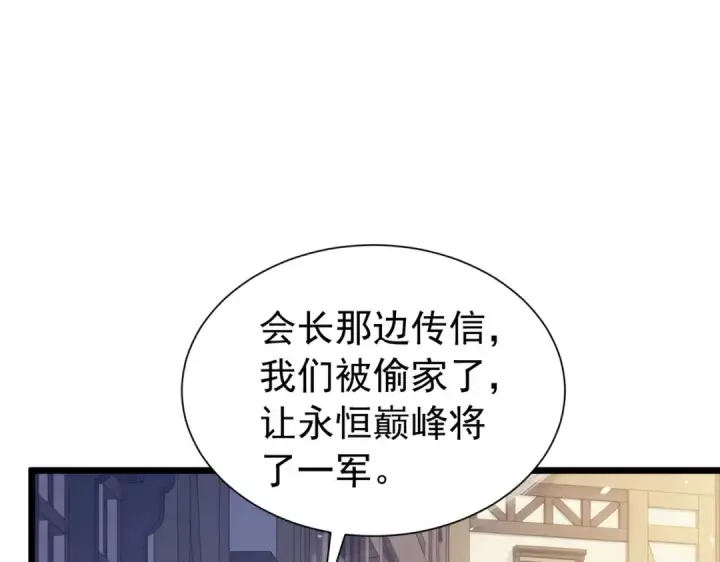 《我靠无敌被动打出成吨伤害！》第170话 获得刺客之王认可图126
