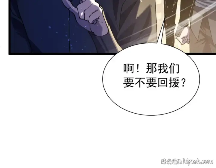 《我靠无敌被动打出成吨伤害！》第170话 获得刺客之王认可图128