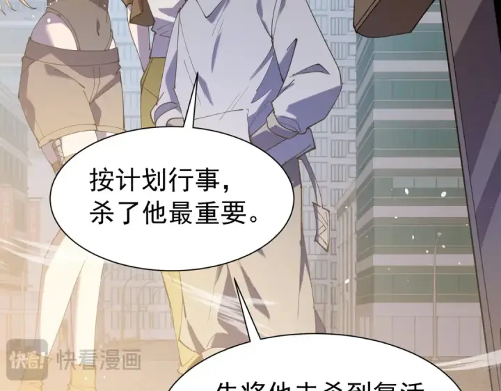 《我靠无敌被动打出成吨伤害！》第170话 获得刺客之王认可图139