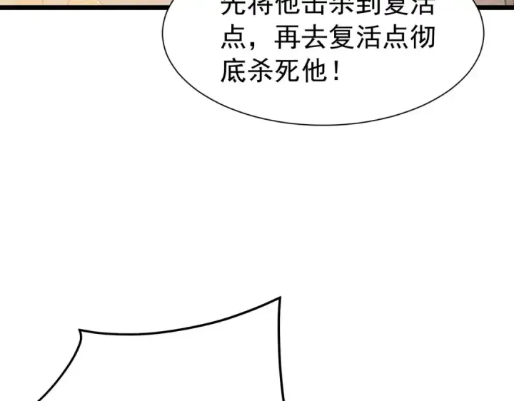 《我靠无敌被动打出成吨伤害！》第170话 获得刺客之王认可图140