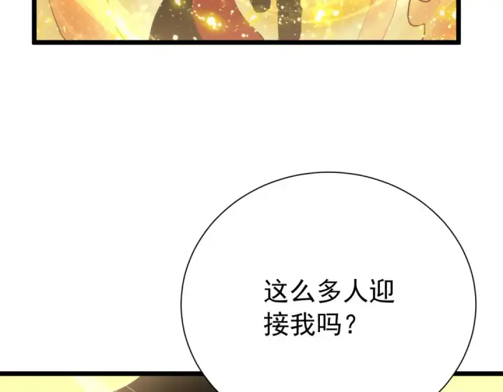 《我靠无敌被动打出成吨伤害！》第170话 获得刺客之王认可图143