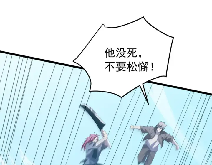 《我靠无敌被动打出成吨伤害！》第170话 获得刺客之王认可图153