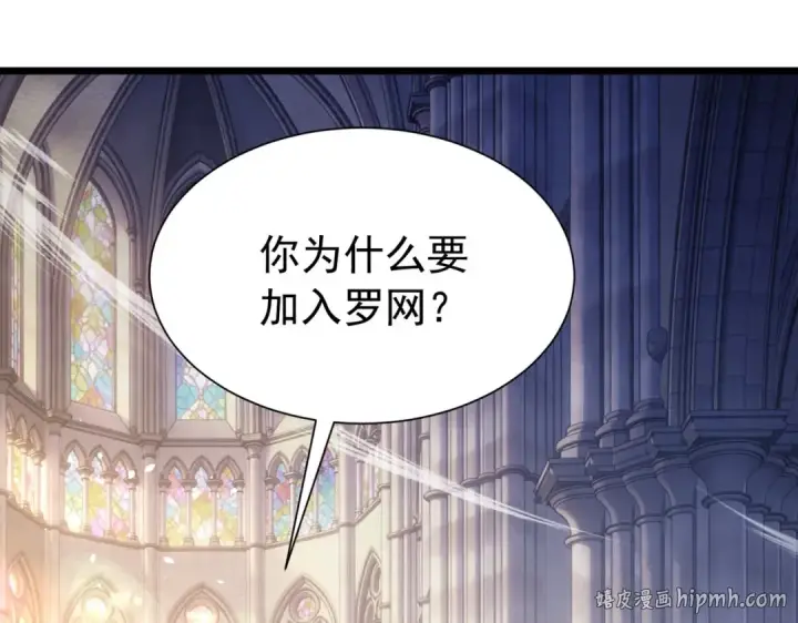 《我靠无敌被动打出成吨伤害！》第170话 获得刺客之王认可图16