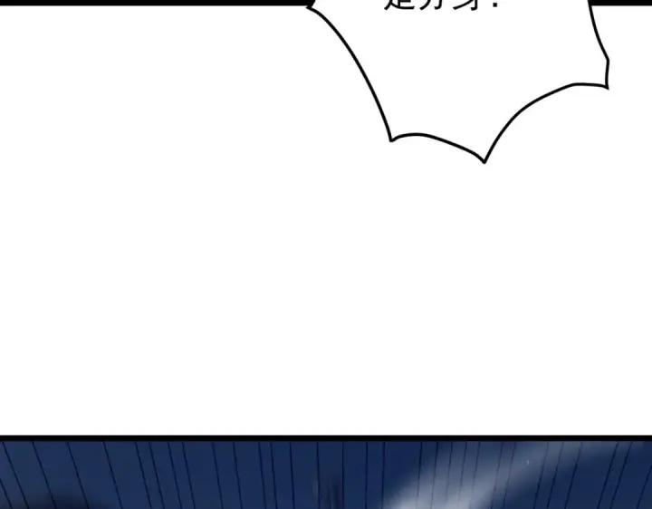 《我靠无敌被动打出成吨伤害！》第170话 获得刺客之王认可图162