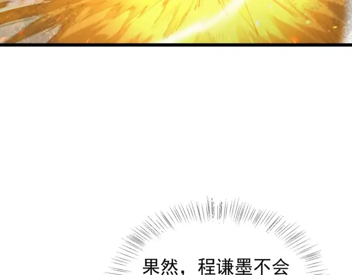 《我靠无敌被动打出成吨伤害！》第170话 获得刺客之王认可图165