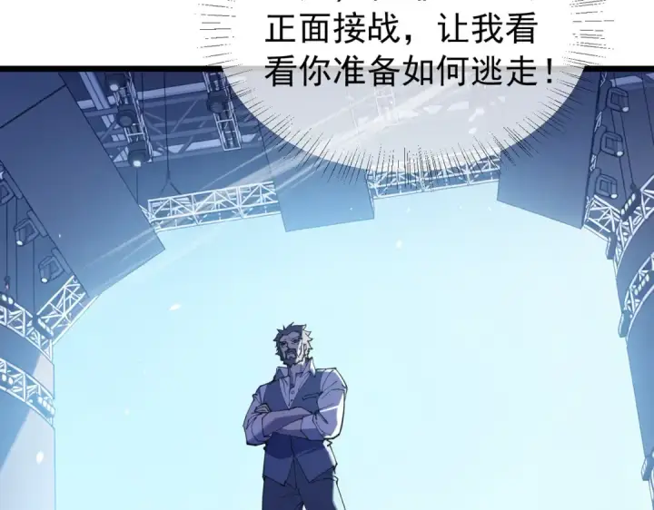 《我靠无敌被动打出成吨伤害！》第170话 获得刺客之王认可图166
