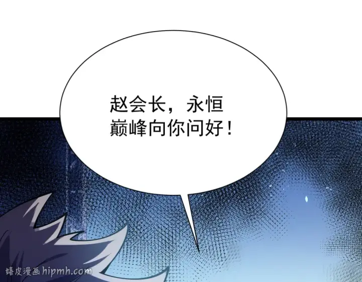 《我靠无敌被动打出成吨伤害！》第170话 获得刺客之王认可图168