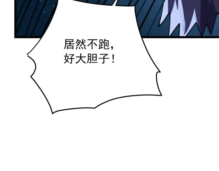 《我靠无敌被动打出成吨伤害！》第170话 获得刺客之王认可图174
