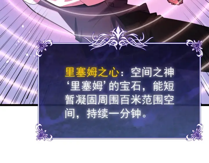 《我靠无敌被动打出成吨伤害！》第170话 获得刺客之王认可图177