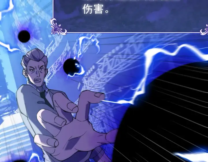 《我靠无敌被动打出成吨伤害！》第170话 获得刺客之王认可图181