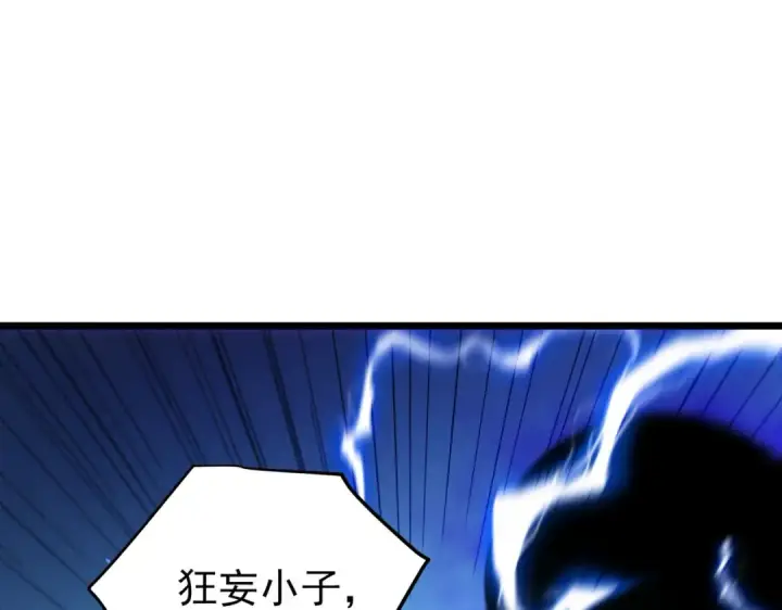 《我靠无敌被动打出成吨伤害！》第170话 获得刺客之王认可图185