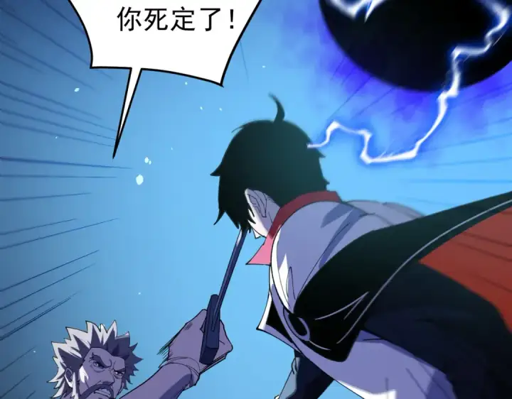 《我靠无敌被动打出成吨伤害！》第170话 获得刺客之王认可图186