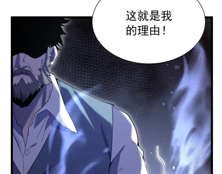 《我靠无敌被动打出成吨伤害！》第170话 获得刺客之王认可图19
