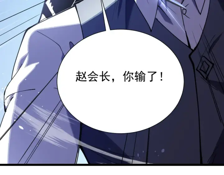 《我靠无敌被动打出成吨伤害！》第170话 获得刺客之王认可图202