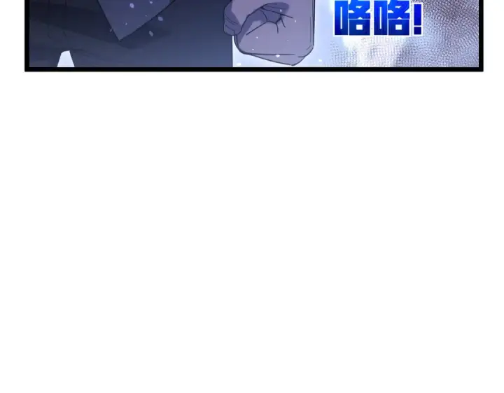 《我靠无敌被动打出成吨伤害！》第170话 获得刺客之王认可图21
